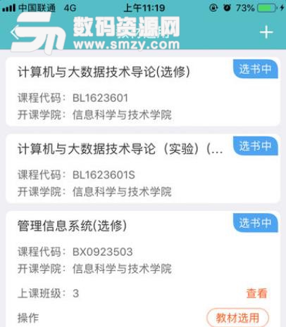 畅想谷雨APP