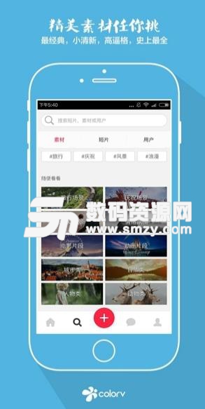 彩视相册Android版