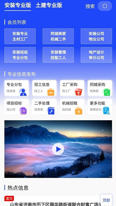 鲁星工匠app软件v2.0.1 安卓版