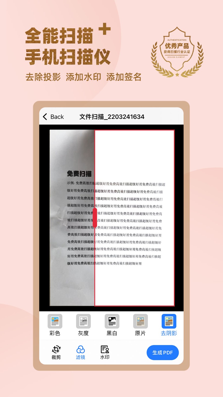 传图识字手机版v1.3.2