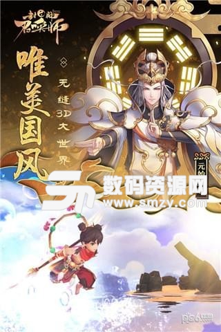 封神召唤师九游版官方版