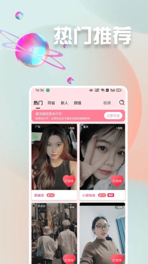 欢场聊天appv1.0.0