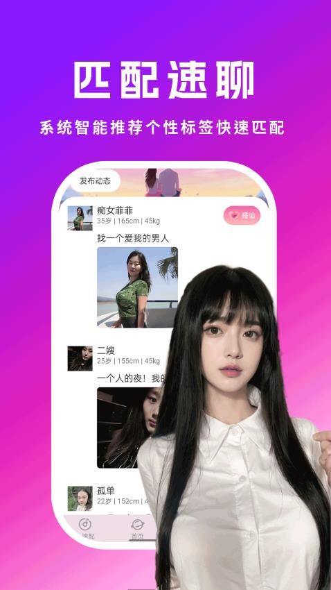 慰心社交appv19.0.6