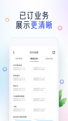 中国移动2021积分商城v6.8.0