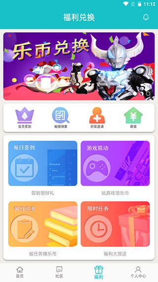 乐社区appv1.1.9