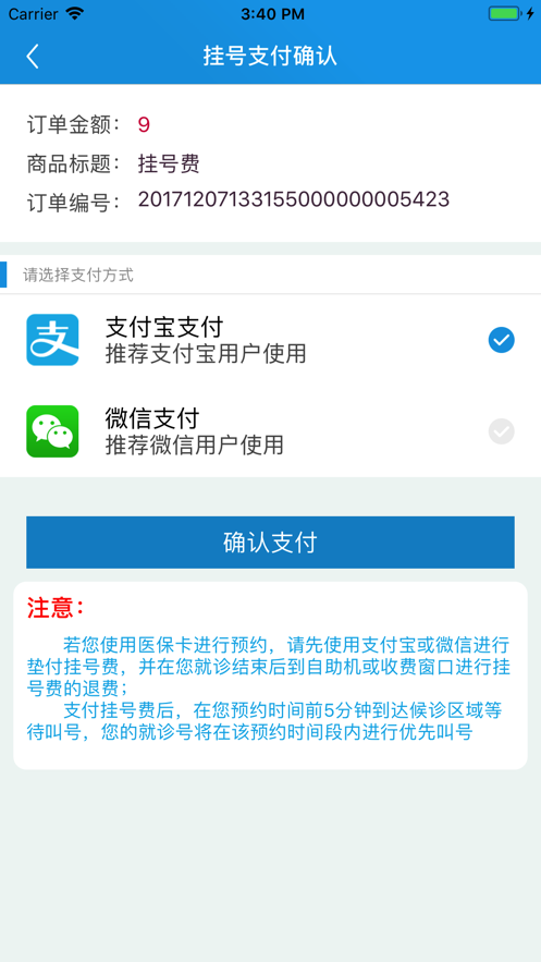 闵行捷医app苹果版v1.5.5