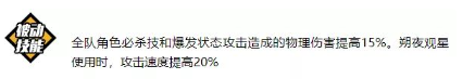 崩坏3锦筝叹武器强度测评 崩坏3锦筝叹怎么样