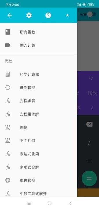 卡迷计算器v1.0 安卓版