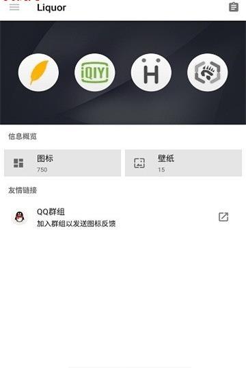 liquor图标包v1.1.0