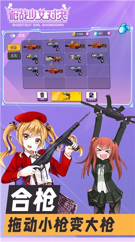 槍戰少女對決v1.0.0