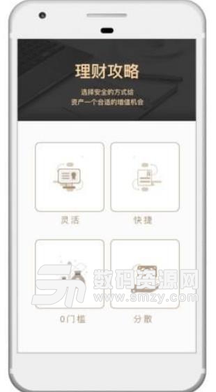 華夏萬家金服APP手機版