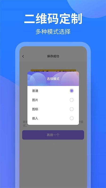 云知天气二维码软件1.0.6