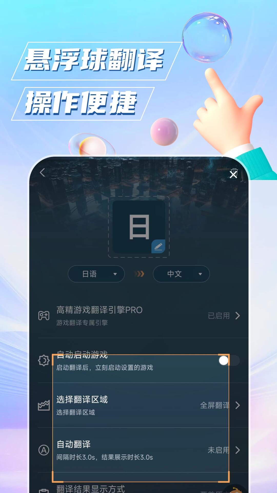 泡泡游戏翻译appv1.5.6