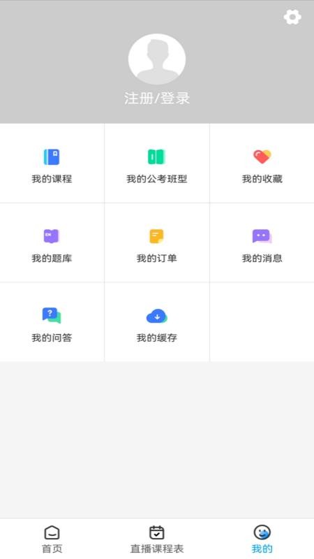 连中教育APP1.4.0