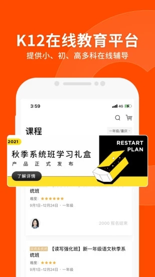 猿辅导app9.8.7.0.1