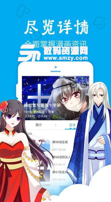 啃漫星球app手机版