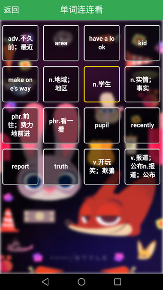 初中英语单词同步学app2.6.001