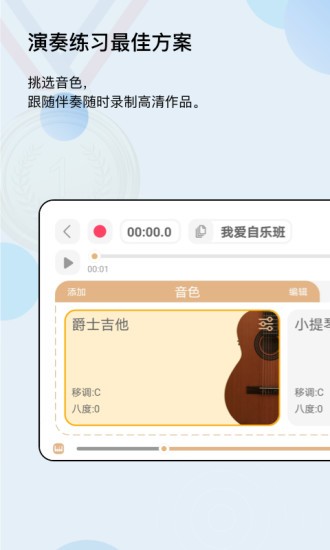 自乐班软件4.4.2(build3)