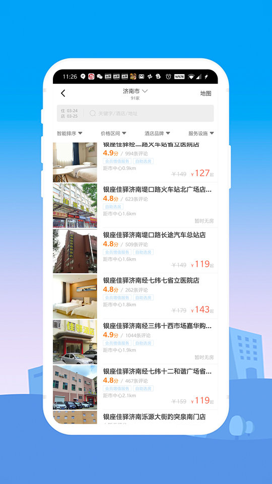 银座酒店appv5.3.10