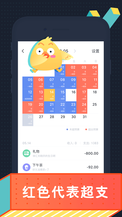 叨叨记账v2.9.2.0 