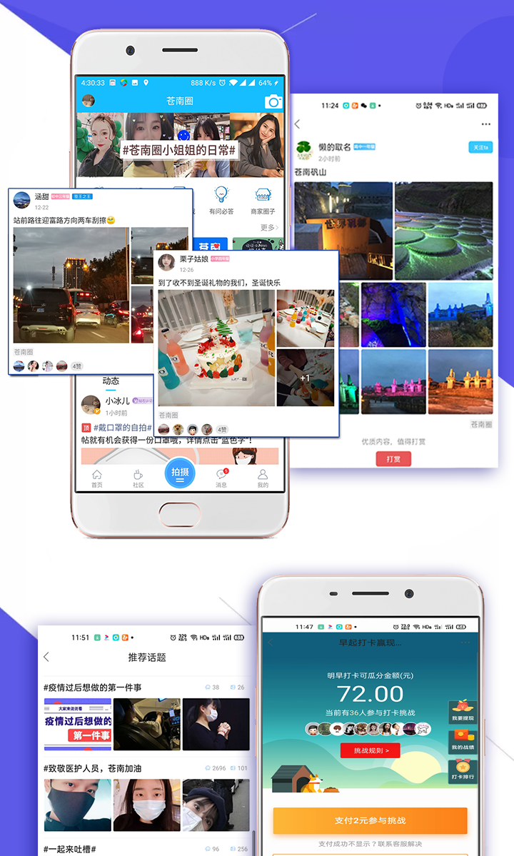 E苍南appv2.4