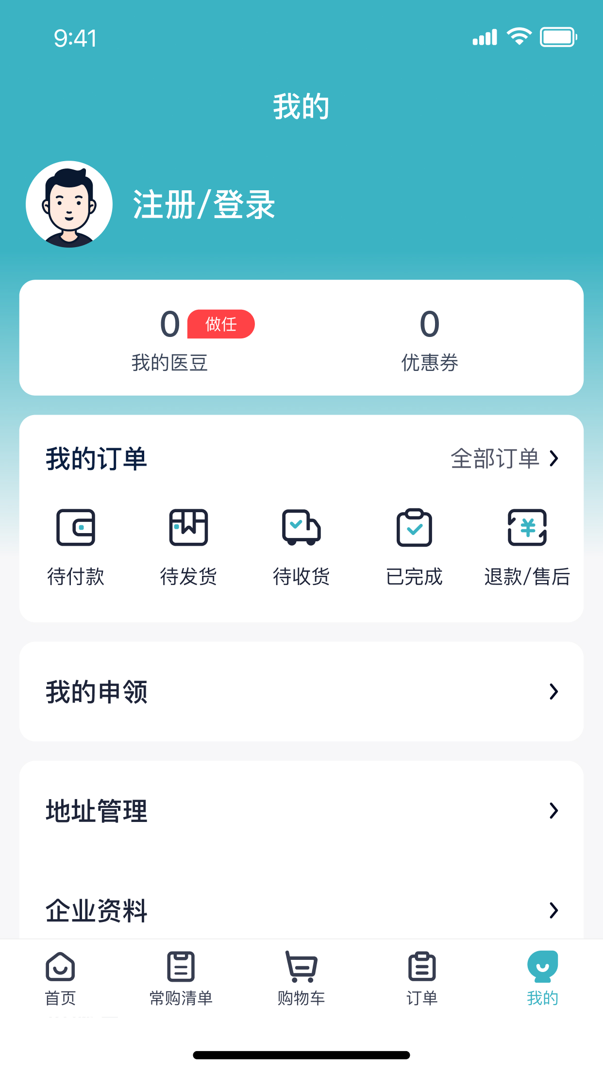 罗汉果医药app1.1.0