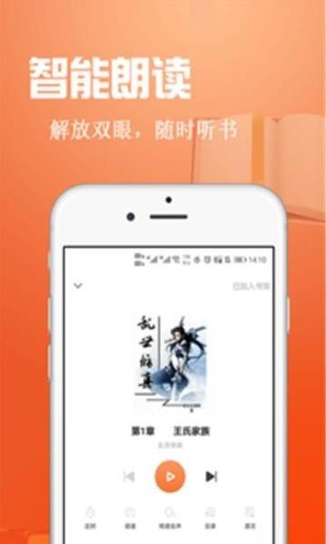 辰读v4.7.2