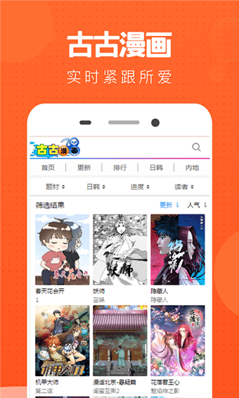 古古漫画v1.3 