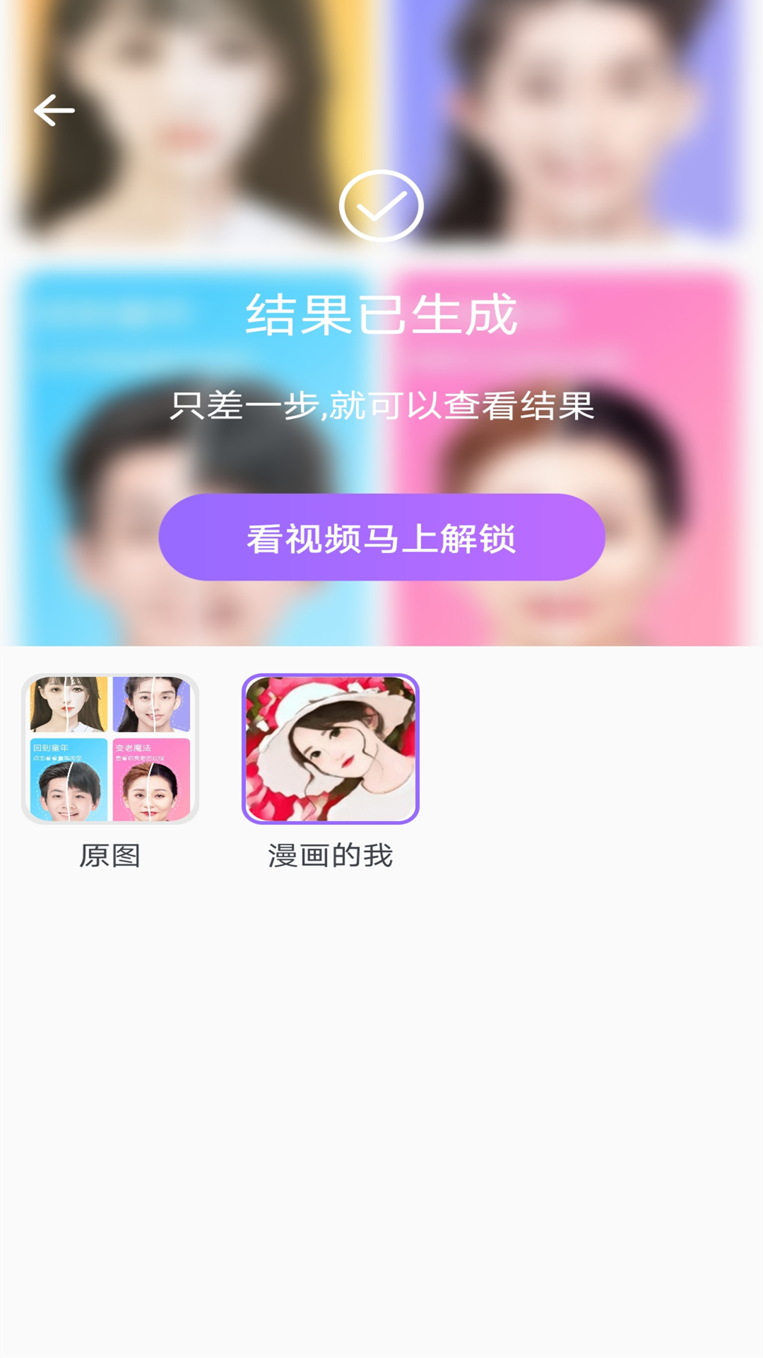 漫漫美化大师app1.0.11