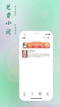红豆小说appv3.6.7