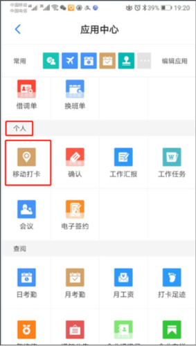 员工之家官方版v3.0.68