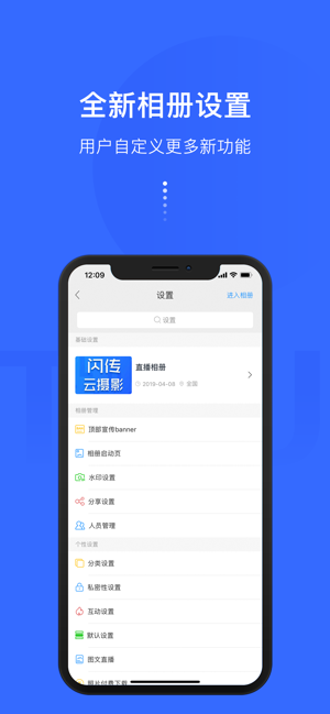 喔图闪传v4.3.8