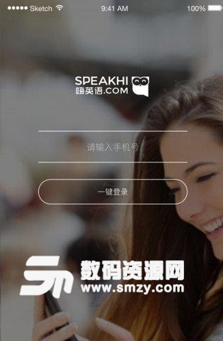韦博嗨英语手机正式版图片