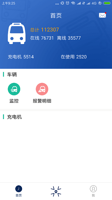 宇通新能源appv4.4.6
