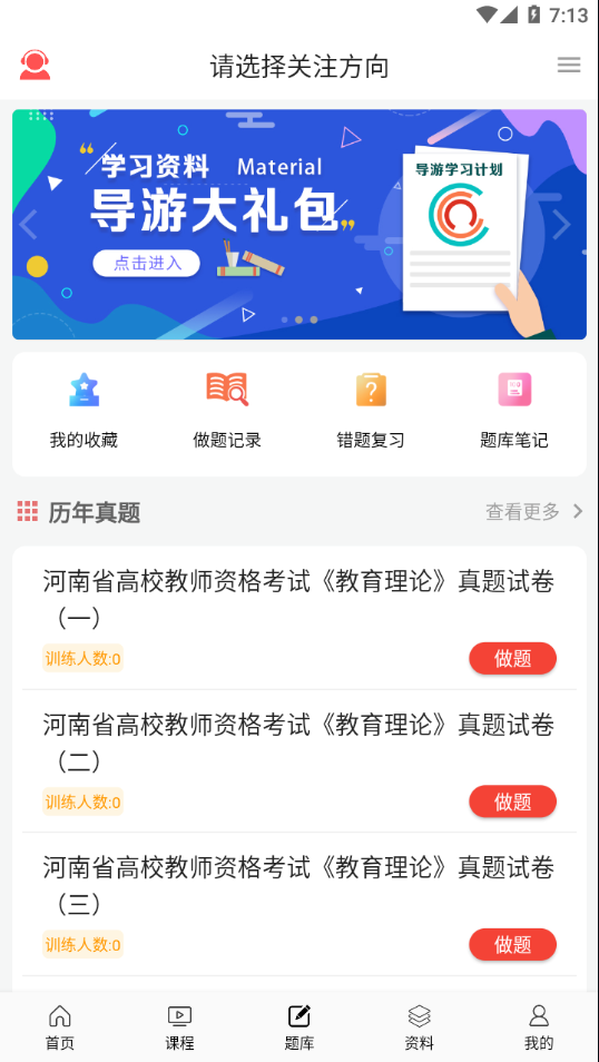 天明網校v1.2.44