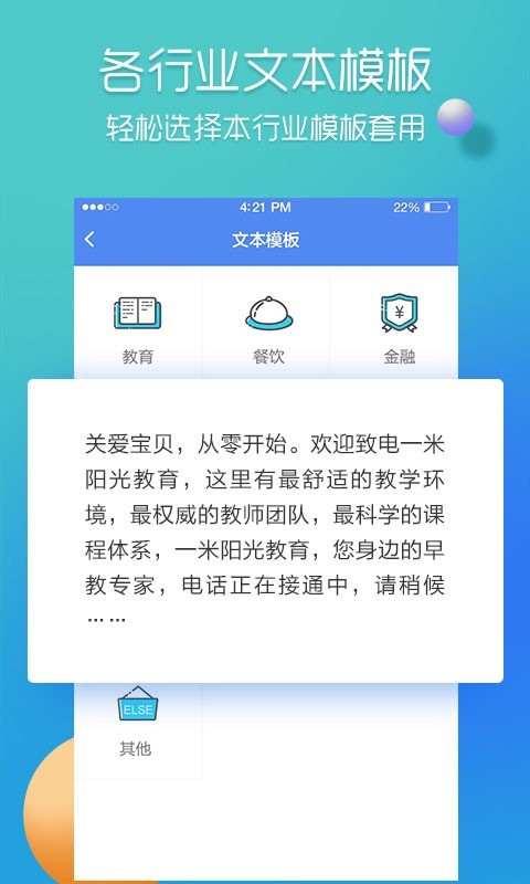 彩铃易v3.4.0