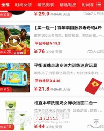 折折街apk