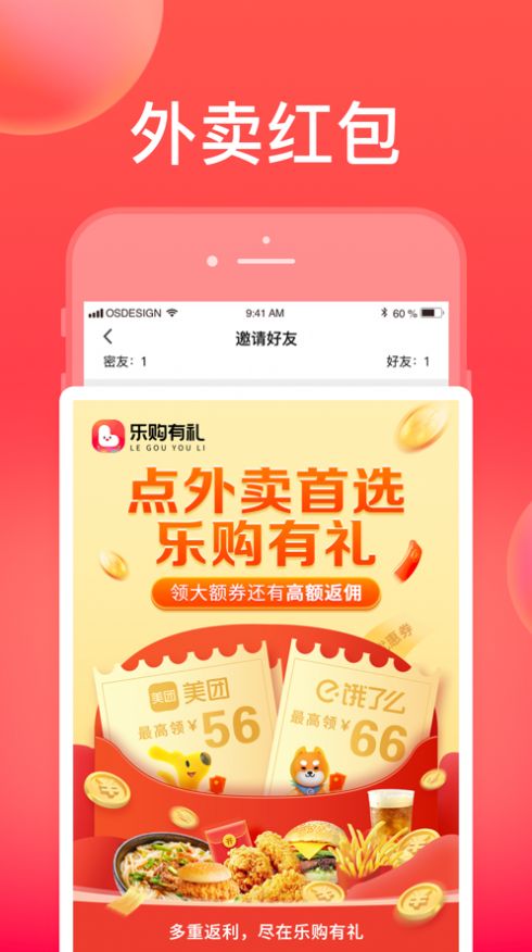 乐购有礼appv1.2.0