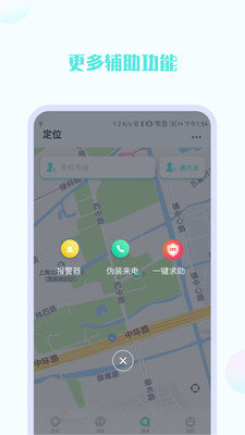 高精度实时定位系统appv3.5.0 