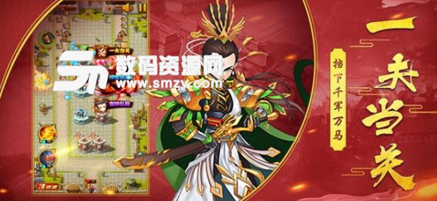 三国大主公手游手机版