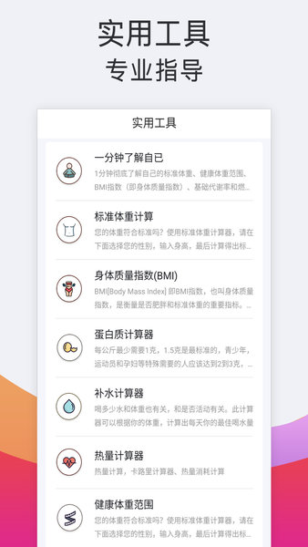 运动跑步1.4.4