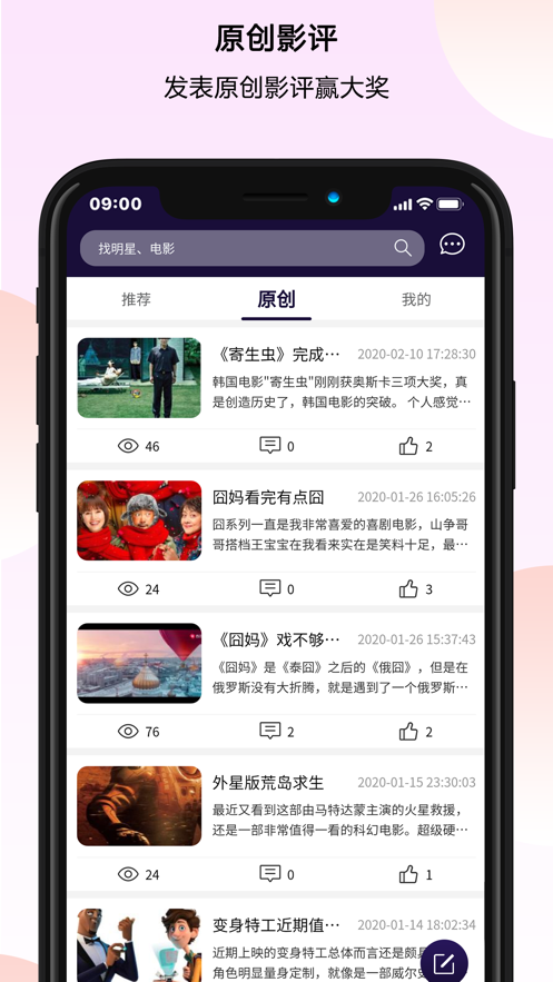 萬夫觀影v1.2.0