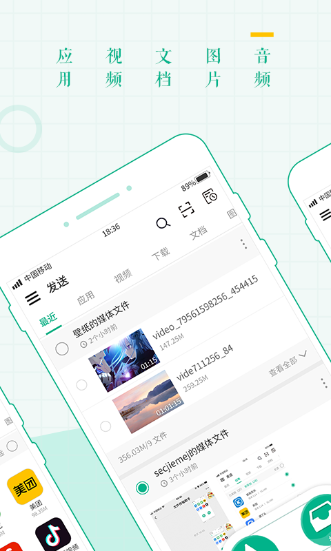 互傳麵對麵app1.0.0