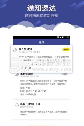 贝英公学app最新版下载