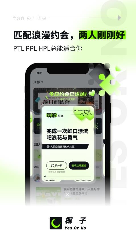 椰子app2.5.01