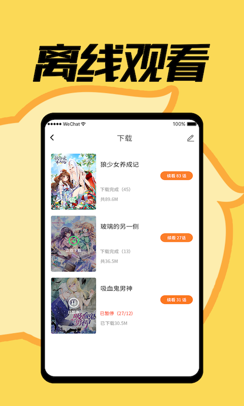 赏金漫画v1.6.3