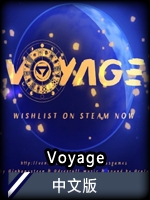 Voyage中文版