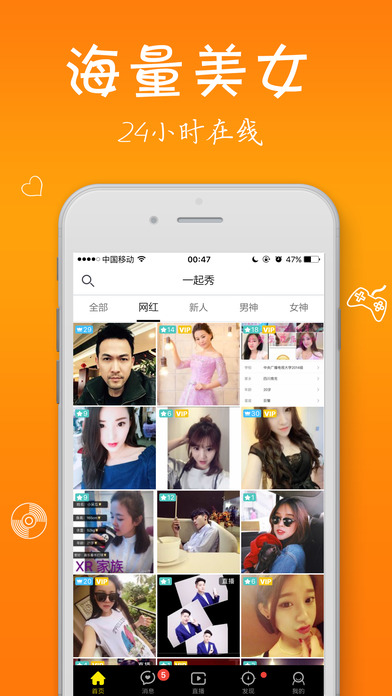 秀陌直播appv3.10