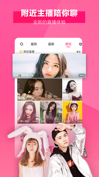 MeMe直播v4.6.6.2