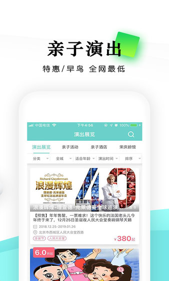 乐学营亲子app 2.4.12.6.1